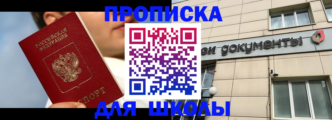 прописка от собственника в Кинешме