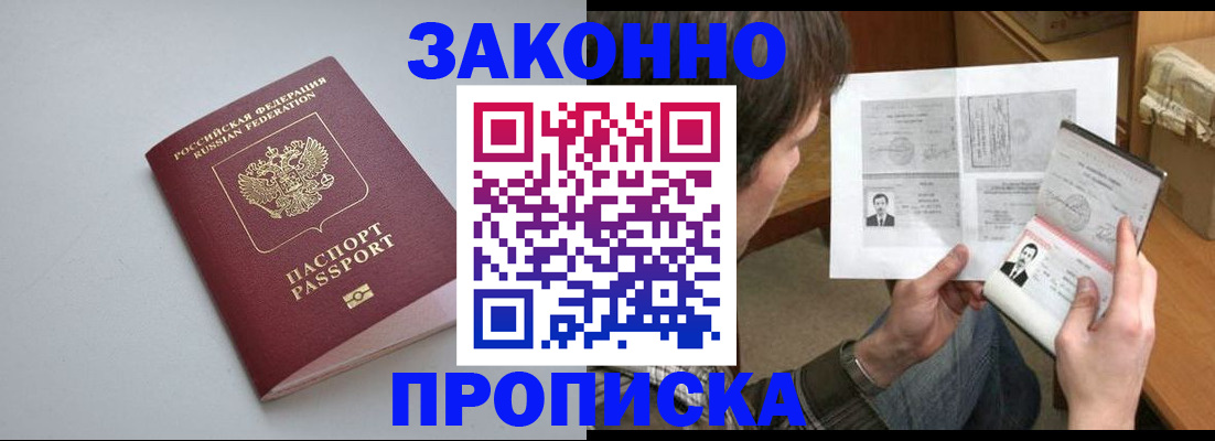 временная регистрация для школы в Кинешме